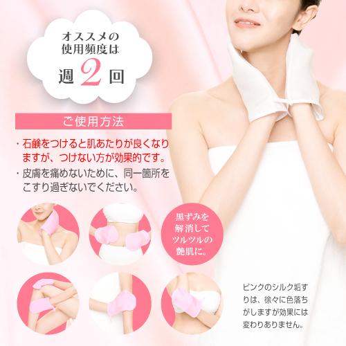 お試し 5 Off 絹の艶姫 シルク垢すり ミトン ボディ用2枚組 白1セット シルクあかすり シルク垢すり 絹あかすり 絹垢すり 絹100 日本製 Dm便 Spml O 1 メーカー直販 株式会社ロアコスモ 通販 Yahoo ショッピング