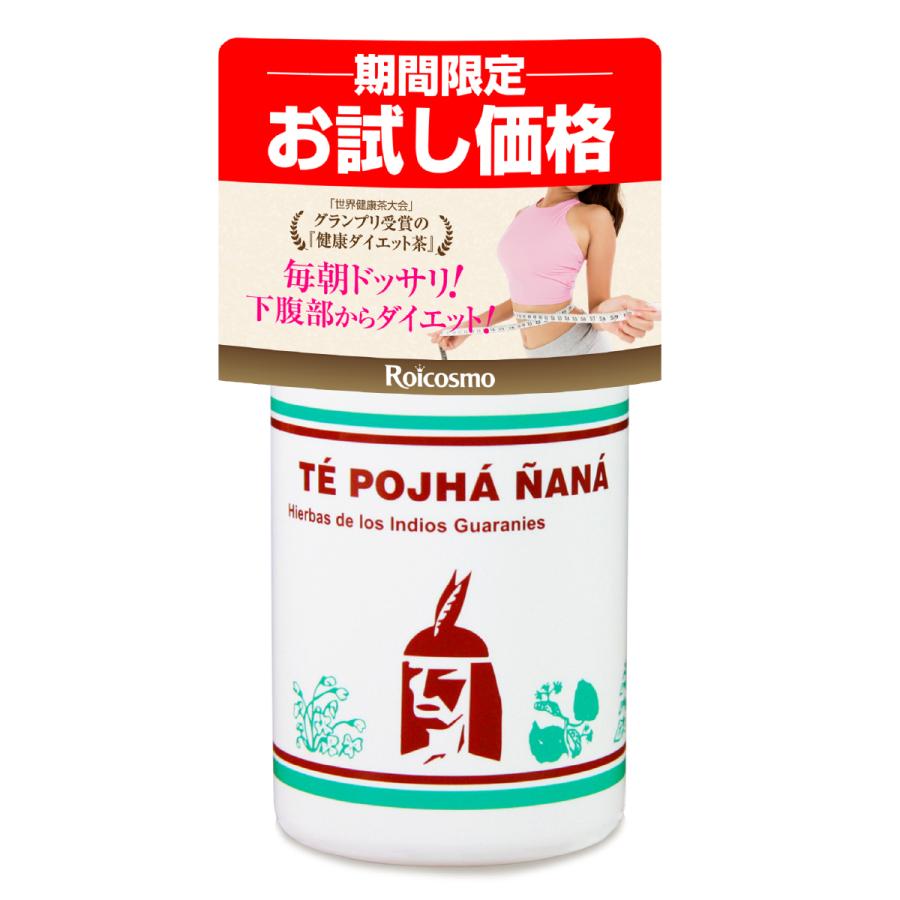 お試し 20％OFF】便秘 ダイエット茶 世界健康茶大会グランプリ受賞