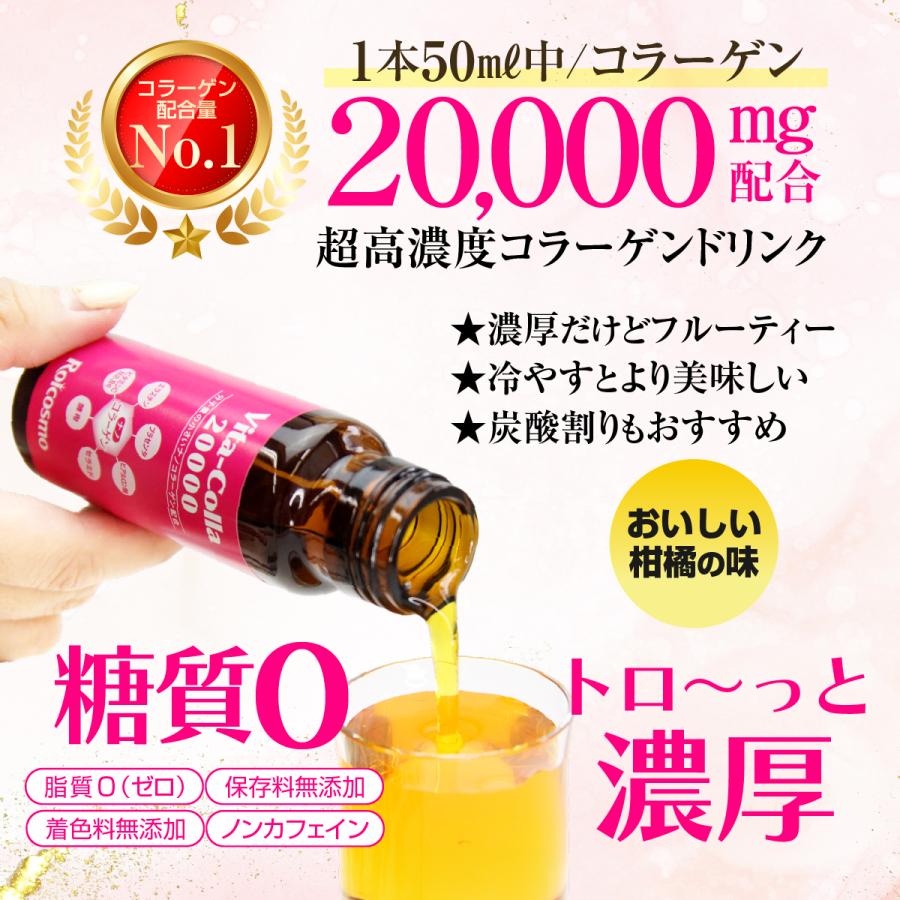5箱で10本プレゼント】1本50mLにコラーゲン2万mg配合は業界トップ