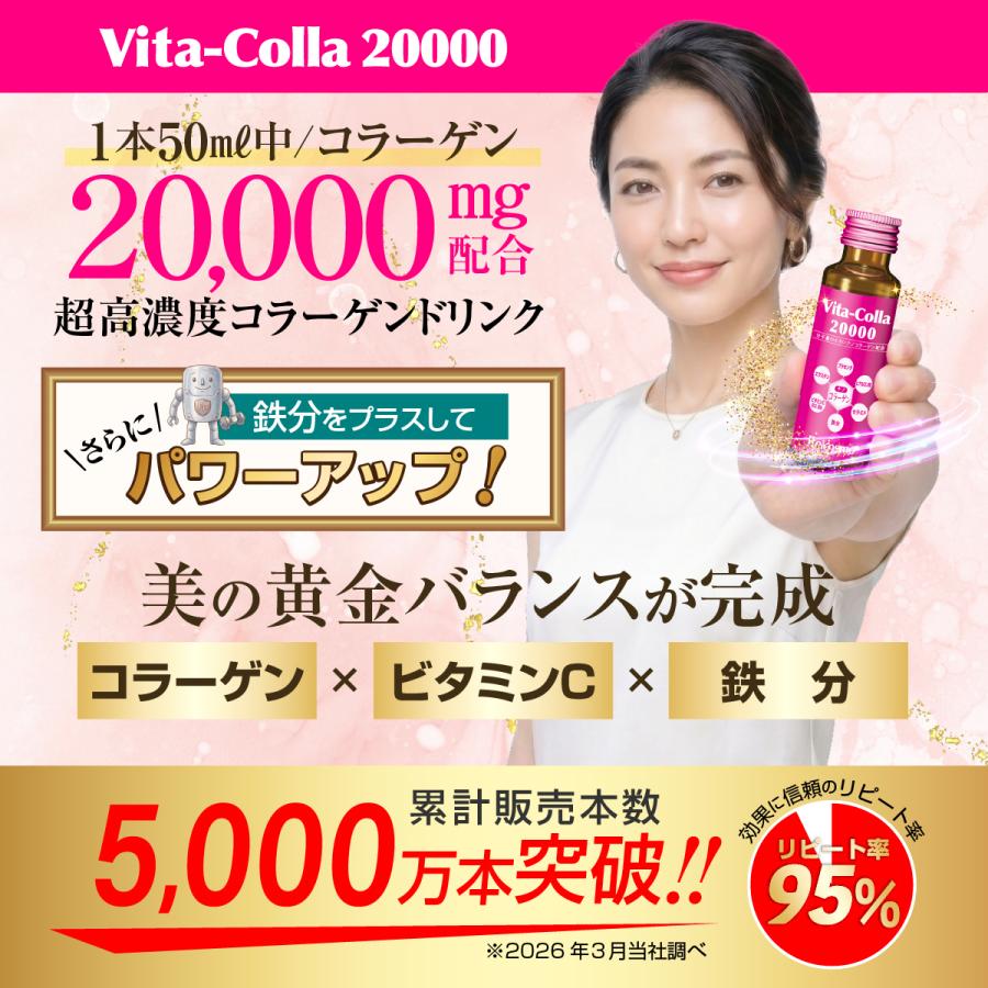 5箱で10本プレゼント】1本50mLにコラーゲン2万mg配合は業界トップ