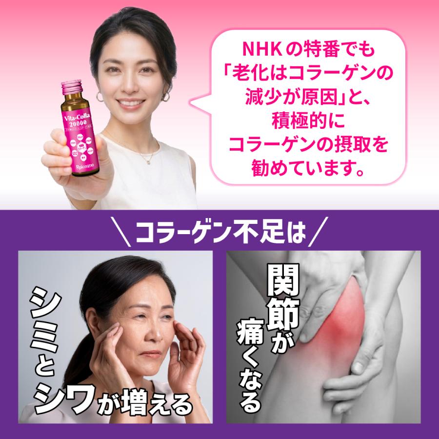 5箱で10本プレゼント】1本50mLにコラーゲン2万mg配合は業界トップ