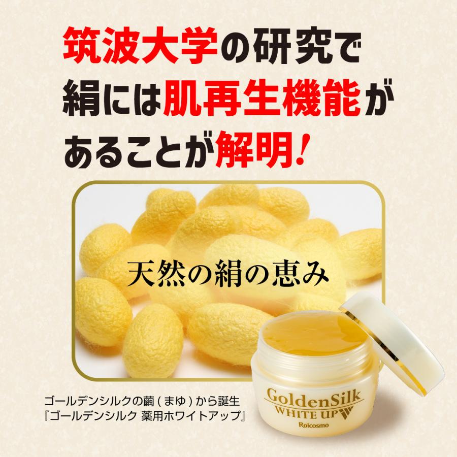 ロアコスモ オールインワンジェル シワ改善 美白 ツヤハリ プラセンタ