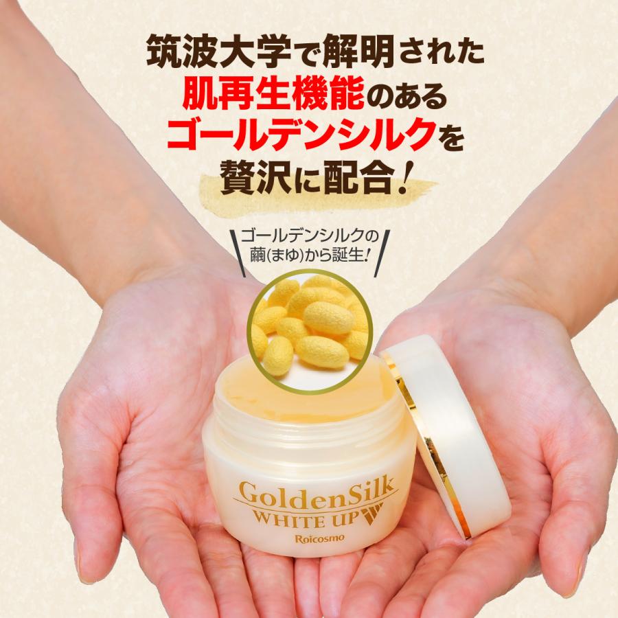 お試し 1個38％OFF】ロアコスモ オールインワンジェル シワ改善 美白