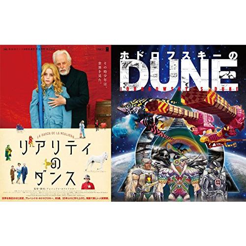 安い割引 ロイヤルアースホドロフスキーのDUNE リアリティのダンス