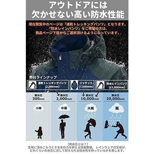 ベンケ] アウトドア ジャケット レインスーツ 上下 セット メンズ 登山