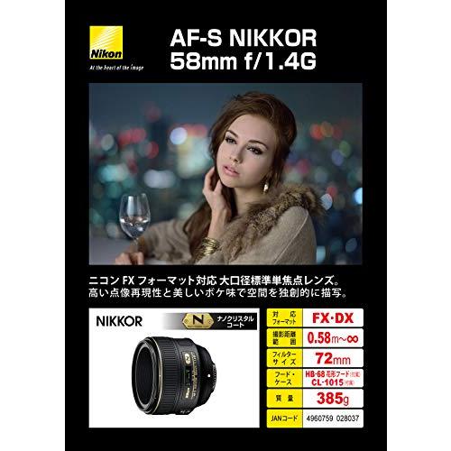 ロイヤルアースNikon　単焦点レンズ　AF-S　Fマウント　f　1.4G　58mm　NIKKOR　フルサイズ対応