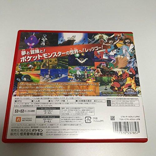 Pokemon ポケットモンスター ウルトラサン nintendo 3DS ニンテンドー