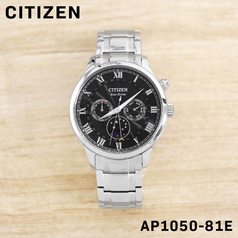 Citizen ap1050 sale