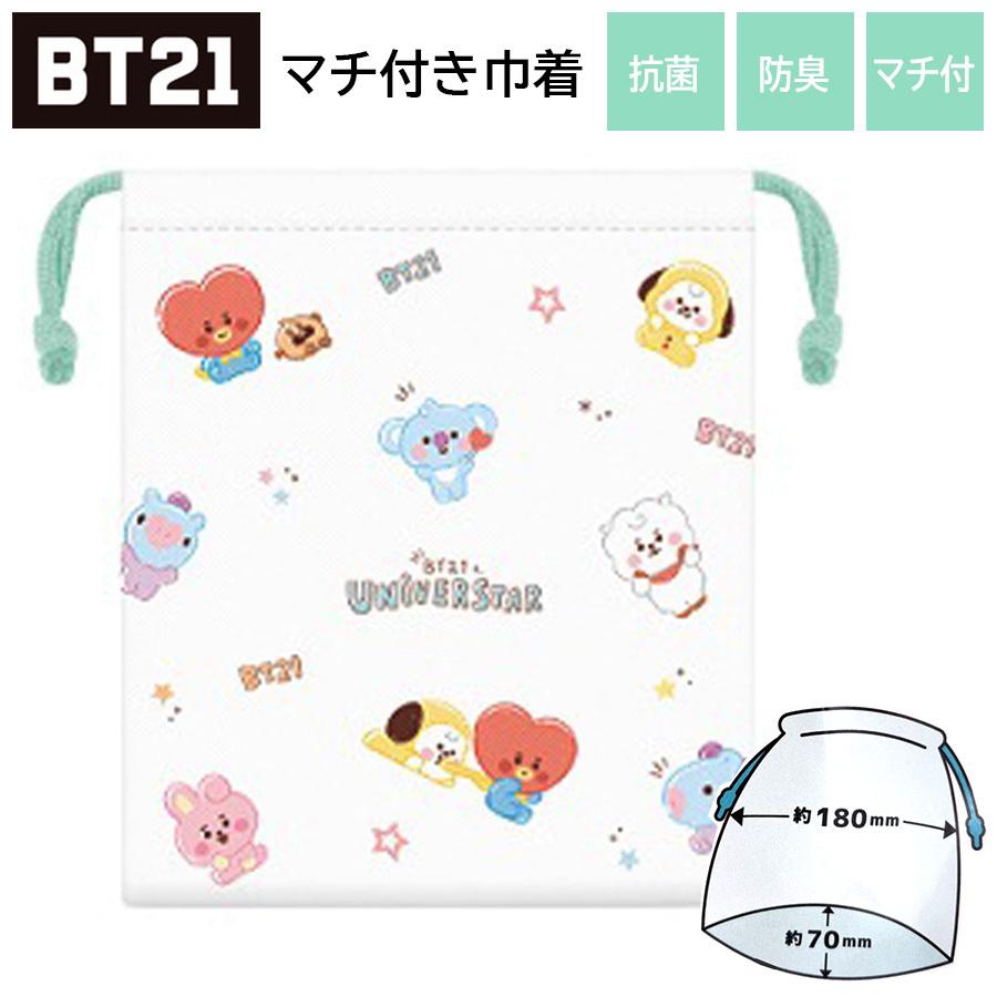 正規品スーパーsale 店内全品キャンペーン Bt21 マチ付き 巾着 抗菌 防臭 弁当袋 Bts 韓流 韓国 K Pop 公式 グッズ 学校 職場 給食 キャラクター キッズ 女性 女の子 レディース Columbiatools Com