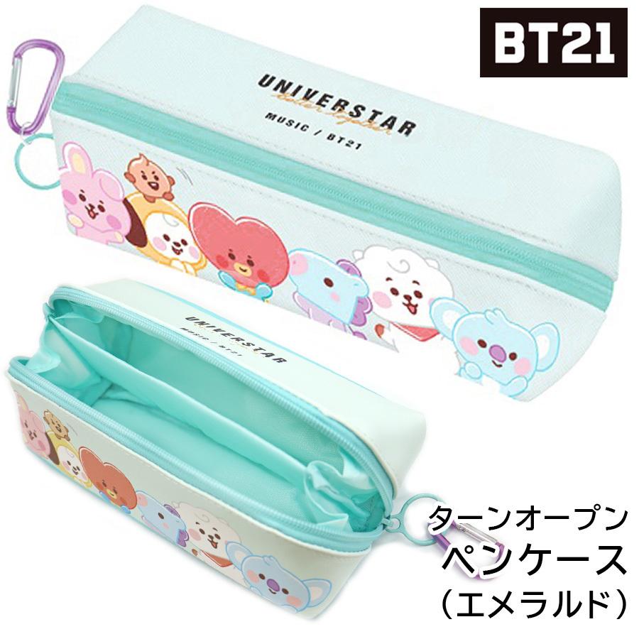 Bt21 ターンオープン ペンケース エメラルド 筆箱 文房具 Bts 韓流 韓国 K Pop 公式 グッズ キャラクター キッズ 女性 女の子 レディース Bt Pencase Eme Roke ヤフーショッピング店 通販 Yahoo ショッピング
