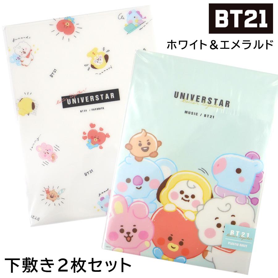 Bt21 下敷き 2枚セット ホワイト エメラルド 日本製 文房具 Bts 韓流 韓国 K Pop 公式 グッズ キャラクター キッズ 女性 女の子 レディース Bt Shita2set Roke ヤフーショッピング店 通販 Yahoo ショッピング