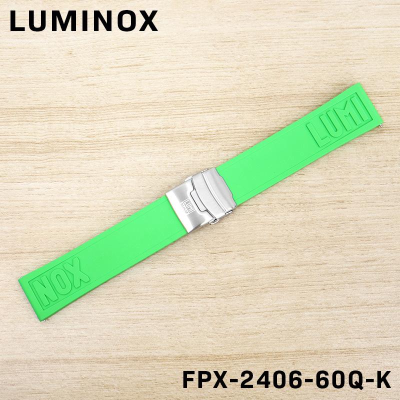LUMINOX（ルミノックス） 正規品 替えベルト 交換用ベルト 純正ラバー ウレタンベルト ゴムベルト 24mm FPX.2406.60Q ...
