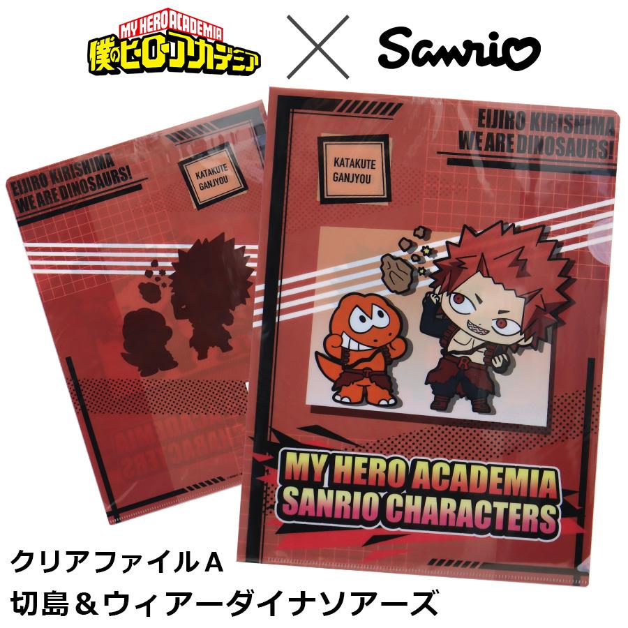僕のヒーローアカデミア × サンリオ キャラクターズ A4 クリアファイル