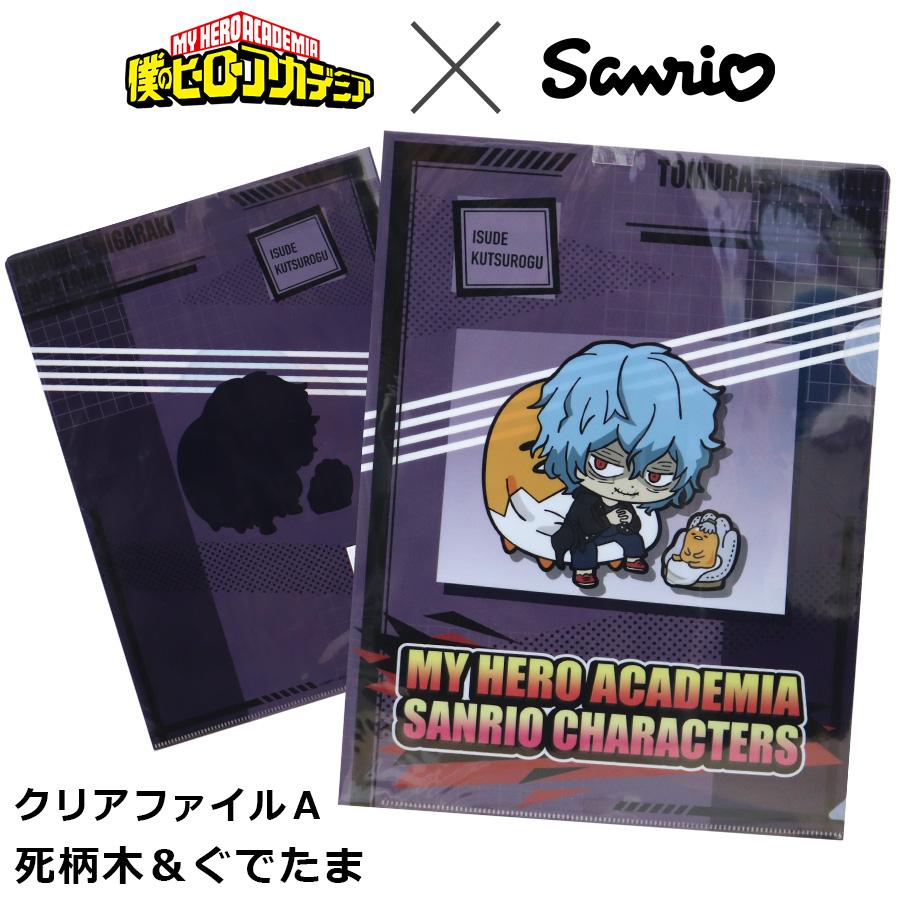 僕のヒーローアカデミア　ヒロアカ　サンリオ　死柄木弔　AMNIBUS限定特典 僕のヒーローアカデミア × サンリオ キャラクターズ A4 クリアファイル