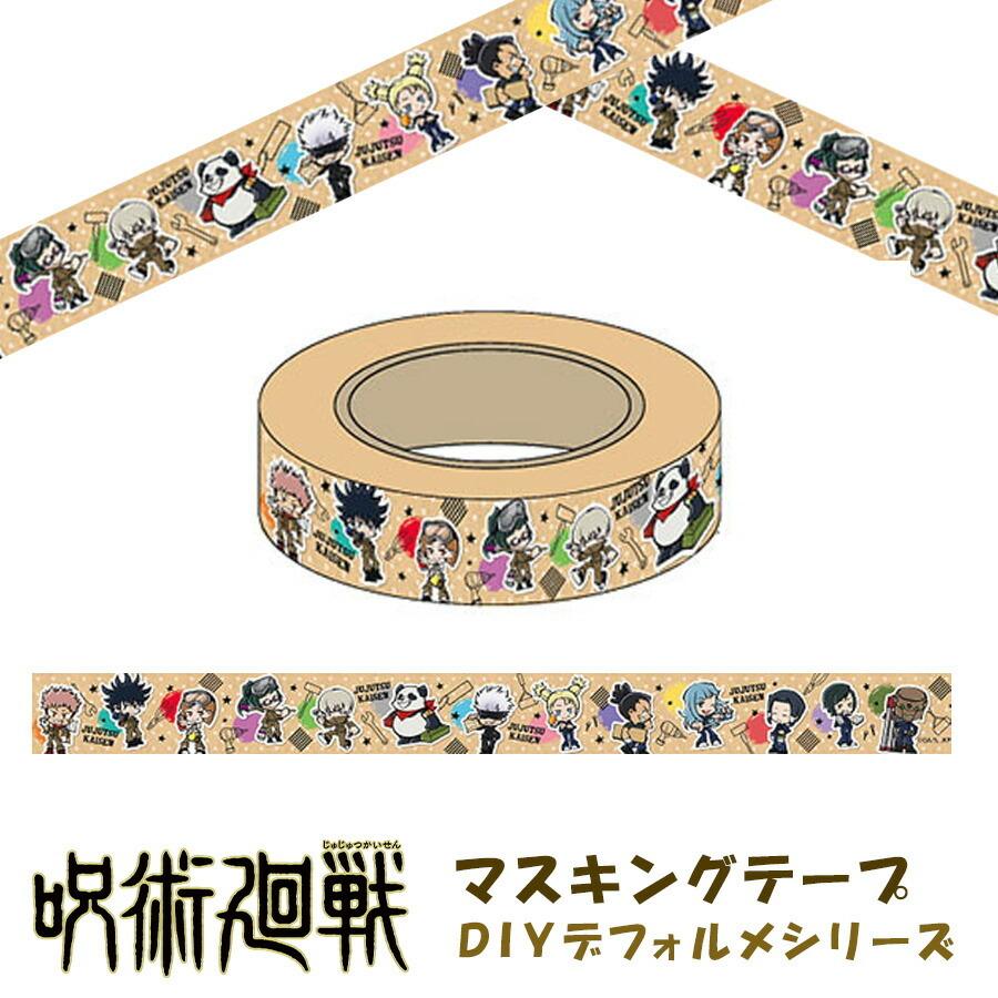 呪術廻戦 Diy 下敷き クリアファイル マスキングテープ 3点セット デフォルメ アニメ グッズ チビ キャラクター 女性 学校 職場 誕生日 プレゼント Jk Shitajiki Fl Mf Diy Roke ヤフーショッピング店 通販 Yahoo ショッピング