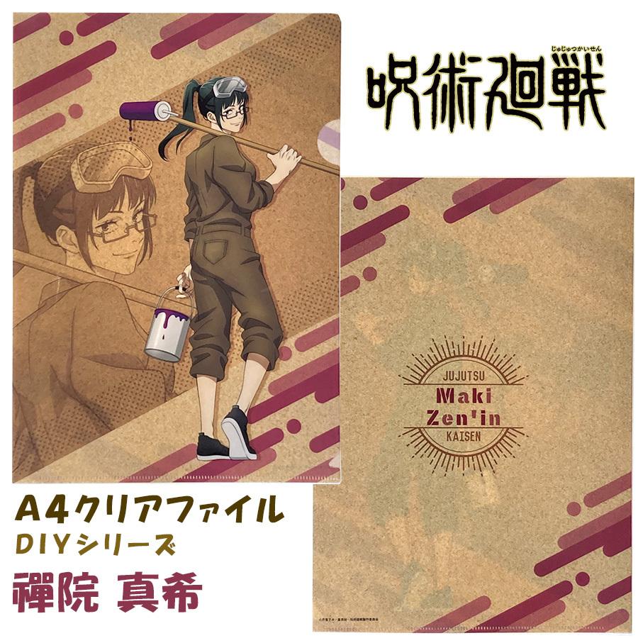 呪術廻戦 Diy 下敷き クリアファイル マスキングテープ 3点セット アニメ グッズ キャラクター キッズ 男の子 女の子 女性 学校 職場 誕生日 プレゼント Jk Sj Mt File Diy Roke ヤフーショッピング店 通販 Yahoo ショッピング