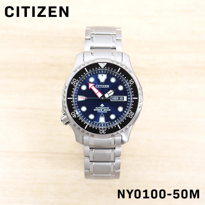 CITIZEN（シチズン） PROMASTER プロマスター メンズ 男性 彼氏 男の子