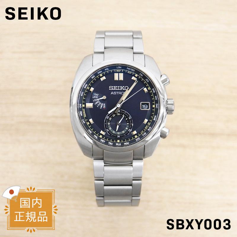 SEIKO セイコー 国内正規品 ASTRON アストロン メンズ 男性 アナログ 