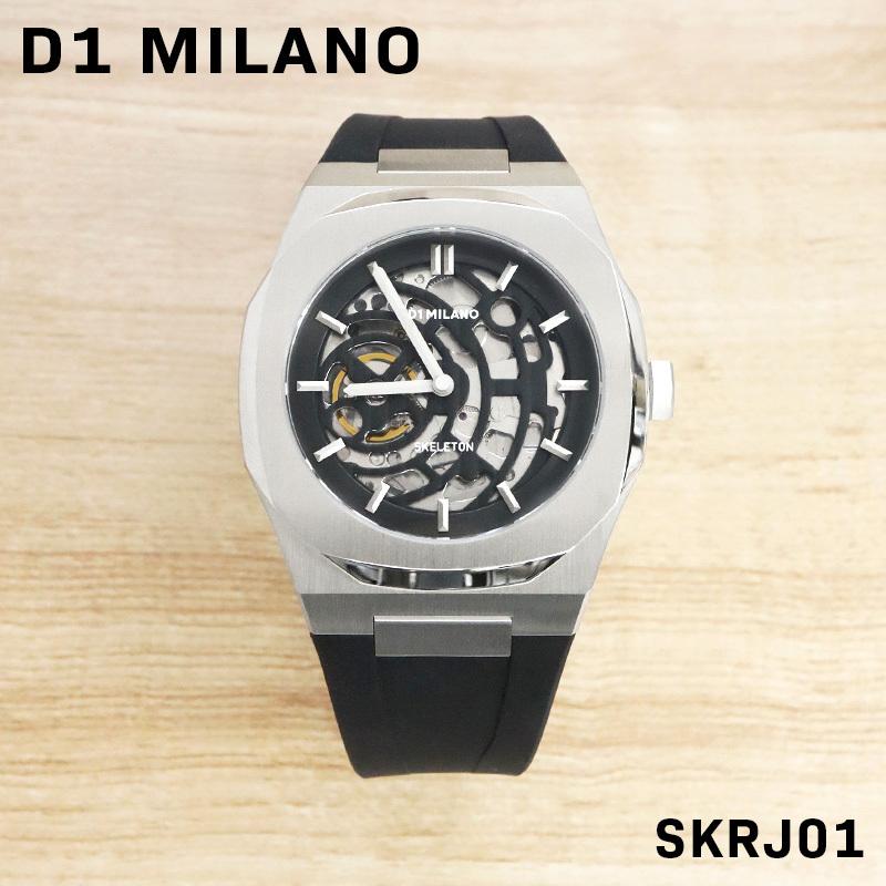 D1 MILANO ミラノ シルバー 腕時計 自動巻き スケルトン SKRJ01-