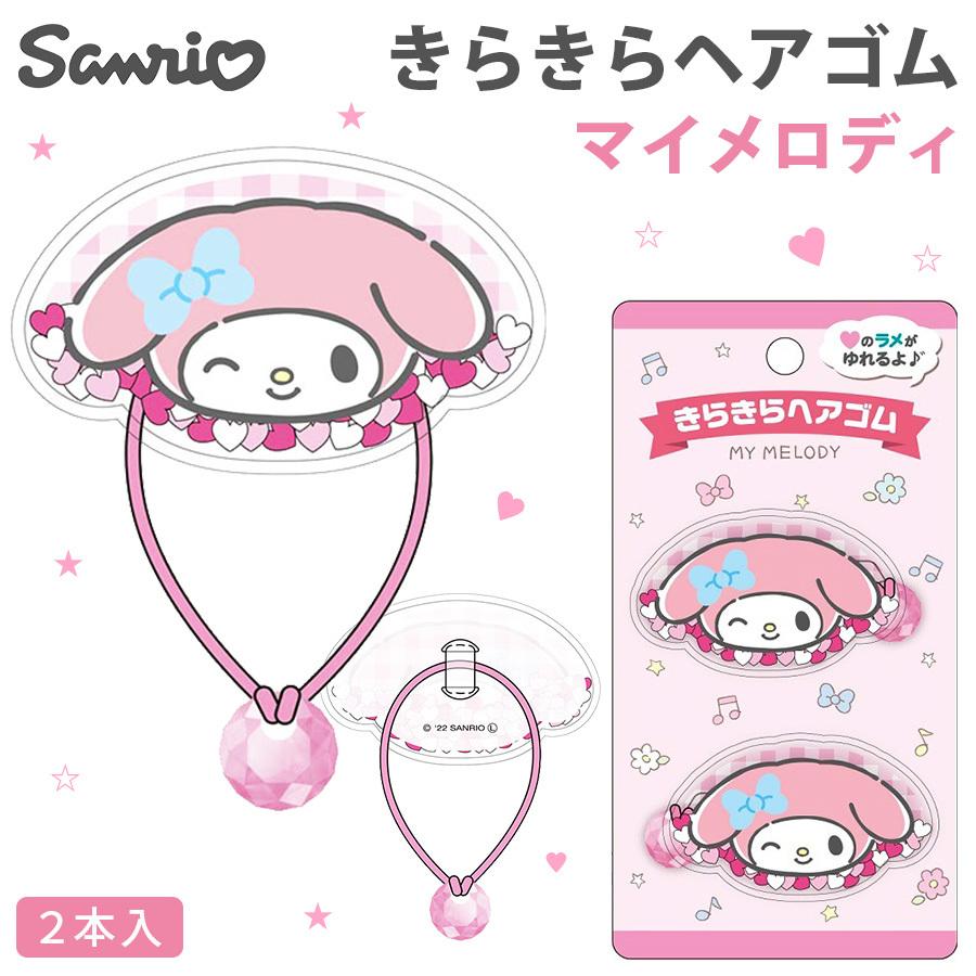 サンリオ きらきら ヘアゴム Ver 3 マイメロディ 2本入り ラメ 可愛い アニメ グッズ キャラクター キッズ 女の子 女性 誕生日 プレゼント Sr Gum V3 Mm Roke ヤフーショッピング店 通販 Yahoo ショッピング