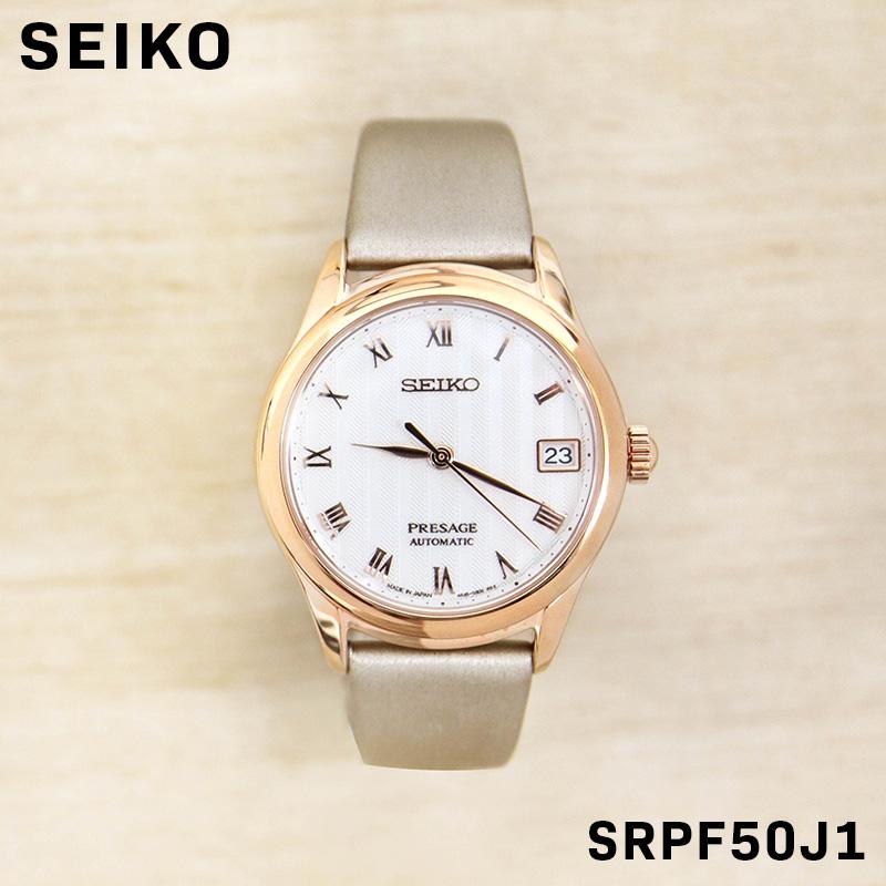 SEIKO セイコー PRESAGE プレサージュ レディース 女性 彼女 アナログ 腕時計 SRPF50J1 自動巻き ウォッチ ビジネス