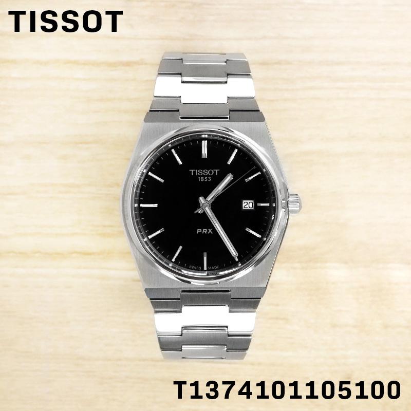 TISSOT ティソ PRX ピーアールエックス メンズ 男性 彼氏 アナログ 腕時計 クオーツ ウォッチ T137.410.11.051.00  ビジネス｜roke