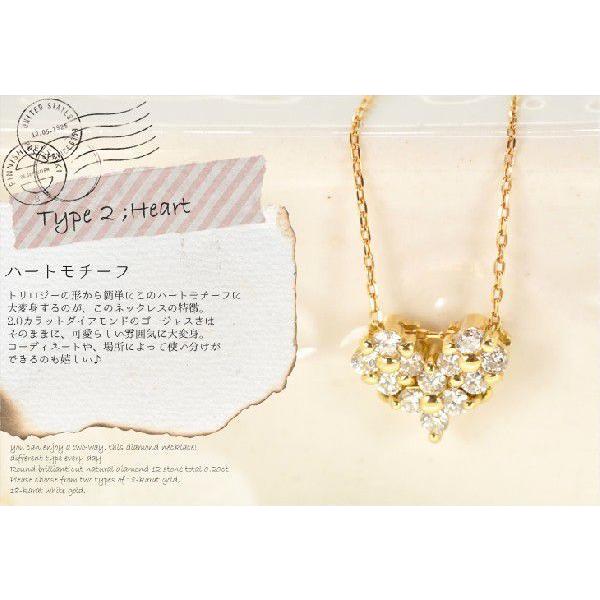 ダイヤモンドネックレス 18金 3ストーン ハート : ロコ・アラモード  