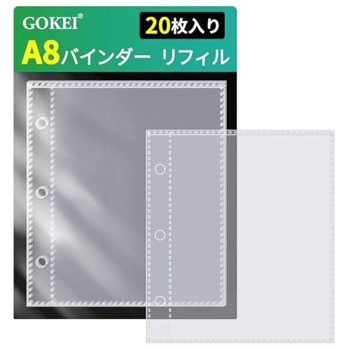 GOKEI A8サイズ リフィル PPシート ミニ手帳 シール台紙 カード