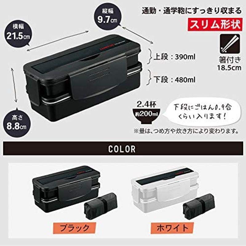 アスベル 弁当箱 ランチボックス 食洗器対応 箸付 2段 Nランタスコレクション TLB-TS870(バッグ付)Ag抗菌 ブラック｜rokorokoshop｜03