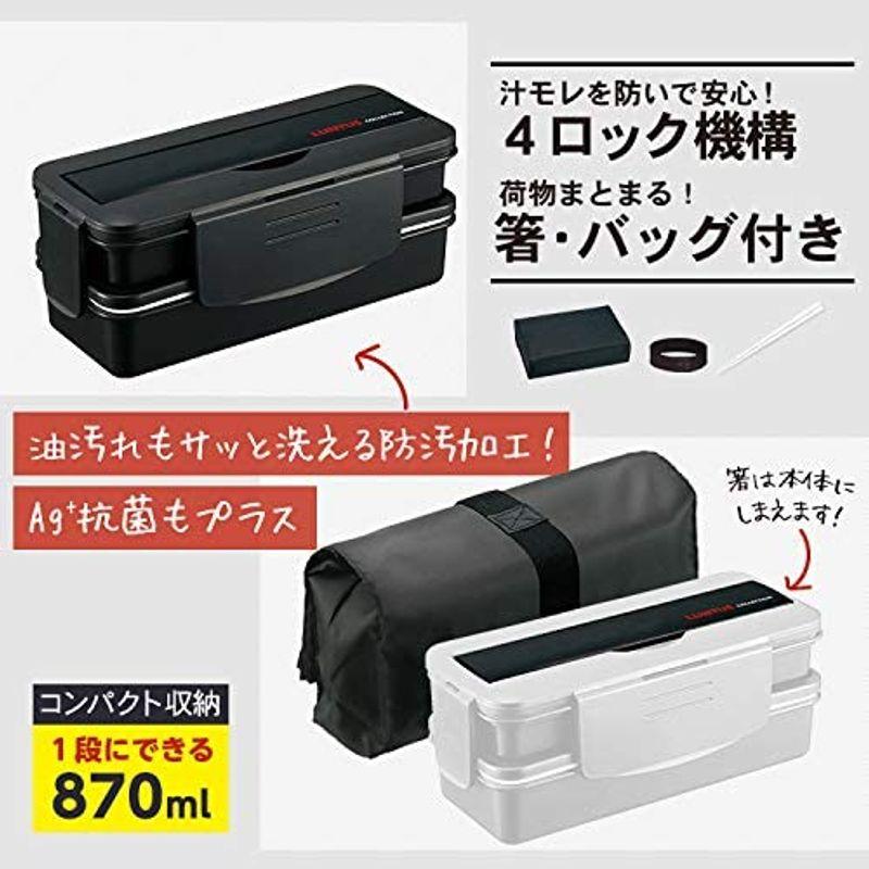 アスベル 弁当箱 ランチボックス 食洗器対応 箸付 2段 Nランタスコレクション TLB-TS870(バッグ付)Ag抗菌 ブラック｜rokorokoshop｜07