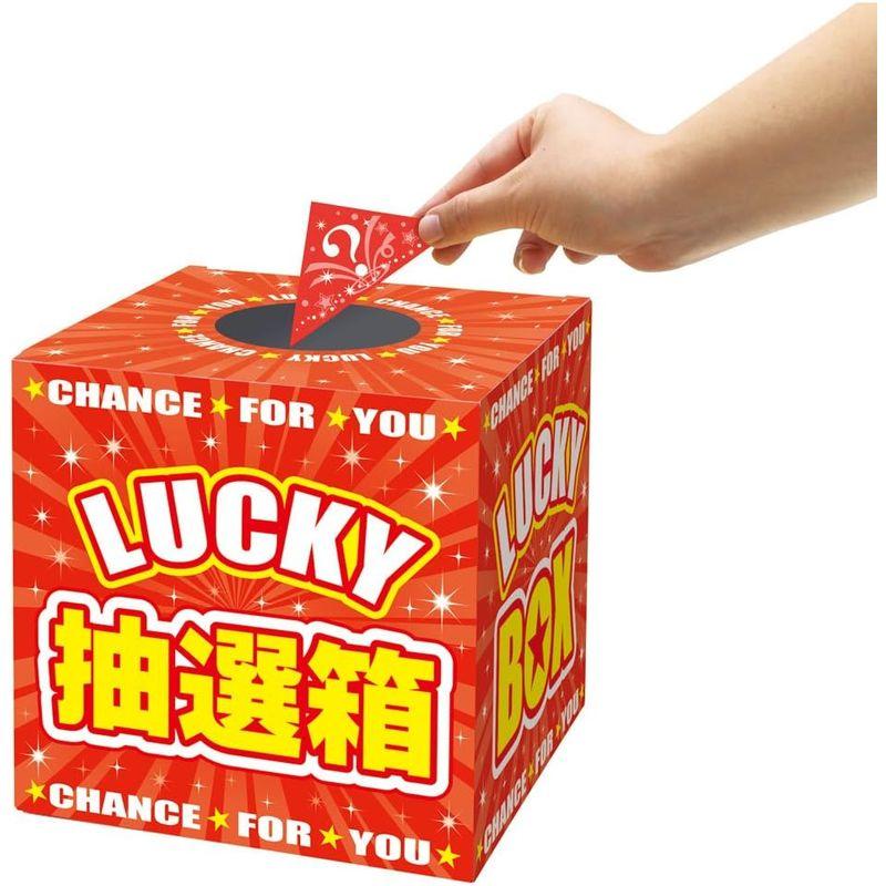 タカ印 くじ 抽選箱 37-7912 LUCKY BOX｜rokorokoshop｜02