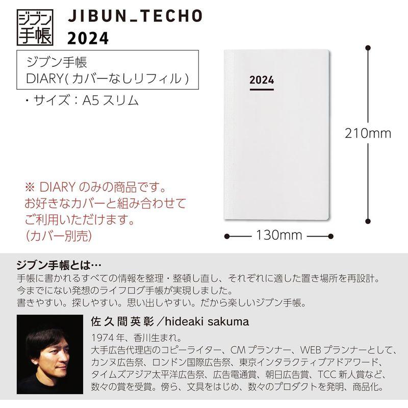 コクヨ ジブン手帳 DIARY 手帳用リフィル 2024年 A5 スリム マンスリー&ウィークリー ニ-JR-24 2023年 11月始まり｜rokorokoshop｜03