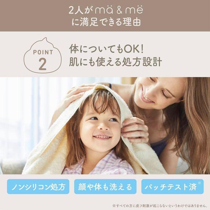 マー&ミー 親子で使える リンスイン シャンプー 490ml ( ノンシリコン 顔・からだも洗える 赤ちゃん ベビー キッズ 子供 )｜rokorokoshop｜07