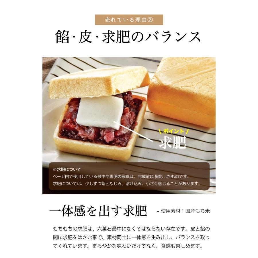 もなか 求肥入り 六萬石最中 6個入 和菓子 入学 有名 お供え ギフト 手作り 高級 お土産 手土産 お取り寄せ 絶品 内祝い お祝い も6｜roku-2｜06