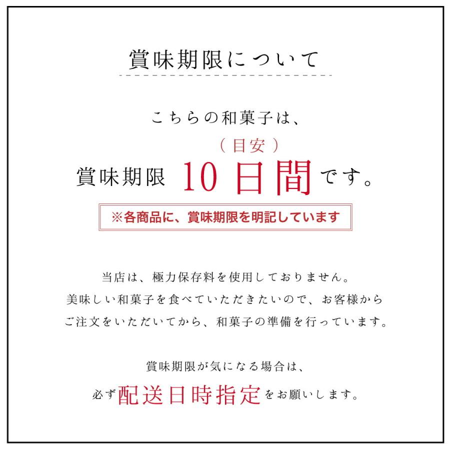 父の日 もなか 和菓子 ギフト 最中 六萬石最中 10個入 内祝い お供え お返し お菓子 プレゼント 求肥入 手作り 高級 お土産 手土産 お取り寄せ も10 | 播磨奉菓匠 六萬石 | 11