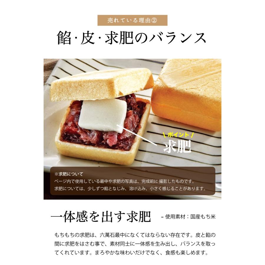 父の日 もなか 和菓子 ギフト 最中 六萬石最中 10個入 内祝い お供え お返し お菓子 プレゼント 求肥入 手作り 高級 お土産 手土産 お取り寄せ も10 | 播磨奉菓匠 六萬石 | 06