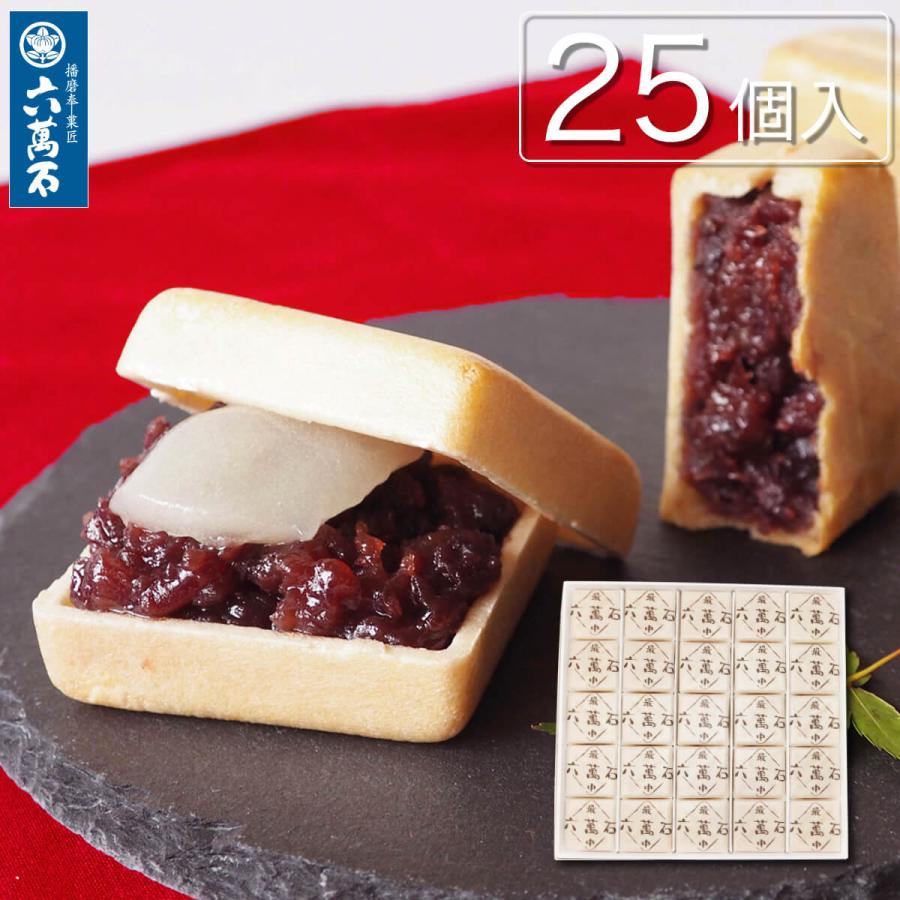 もなか 和菓子 六萬石最中 代表銘菓 25個入 有名 お供え 求肥入り