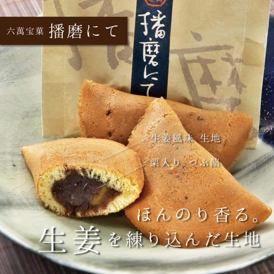 どら焼き 生姜風味 栗入り 播磨にて 15個入 六萬宝菓 どらやき 有名 つぶ餡 手作り 北海道産十勝小豆 高級 お供え ギフト 手土産 内祝い お祝い 009 最中と和菓子 播磨奉菓匠 六萬石 通販 Yahoo ショッピング