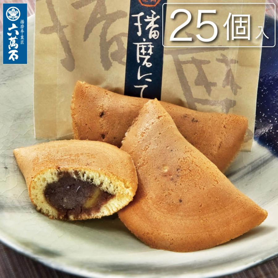 どら焼き 生姜風味 栗入り 播磨にて 25個入 六萬宝菓 どらやき 有名 つぶ餡 手作り 北海道産十勝小豆 高級 お供え ギフト 手土産 内祝い お祝い 送料無料 011 播磨奉菓匠 六萬石 通販 Yahoo ショッピング