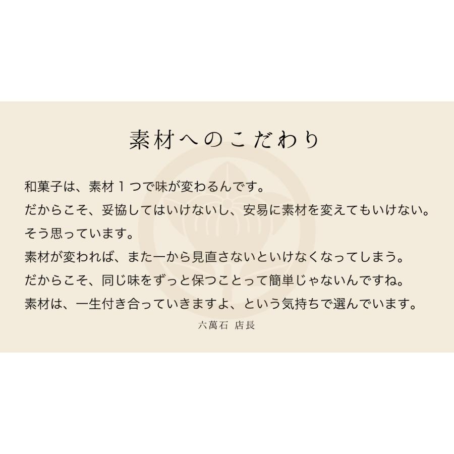 播磨もよう 6個入 栗饅頭 栗まんじゅう 白あん こしあん 餡 ギフト お供え 土産 お菓子 人気 菓子折り スイーツ 取り寄せ 絶品 有名 六萬石 栗6｜roku-2｜03