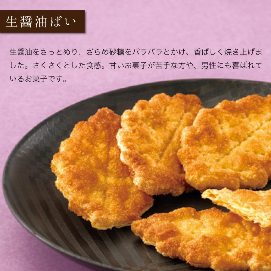 パイ 生醤油ぱい 15枚入 リーフパイ 醤油パイ プチギフト 男性 おつまみ お菓子 手作り 高級 お歳暮 お供え 手土産 洋菓子 お取り寄せ 絶品 有名 六萬石 051 最中と和菓子 播磨奉菓匠 六萬石 通販 Yahoo ショッピング