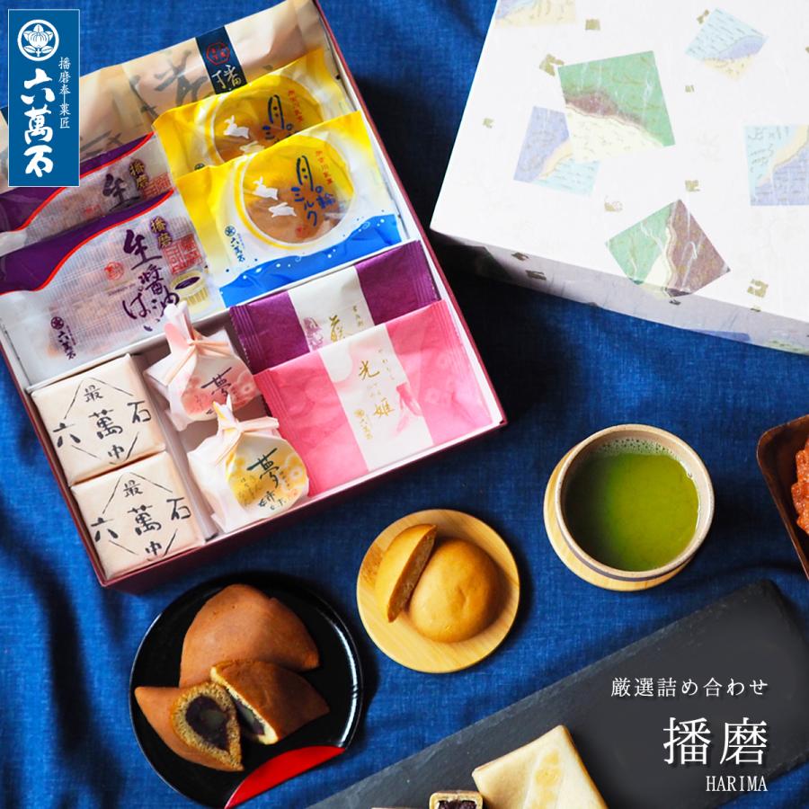 お歳暮 和菓子 ギフト 詰め合わせ お取り寄せ 絶品 高級 お彼岸 お供え お菓子 お祝い 入学祝 手土産 プレゼント お土産 誕生日 老舗 母の日 播磨 9種 :055:最中と和菓子 播磨奉菓匠 六萬石 - 通販 - Yahoo!ショッピング お歳暮 和菓子 ギフト 詰め合わせ お取り寄せ 絶品 高級 お彼岸 お供え お菓子 お祝い 入学祝 手土産 プレゼント お土産 誕生日 老舗 母の日 播磨 9種 :055:最中と和菓子 播磨奉菓匠 六萬石 - 通販 - Yahoo!ショッピング