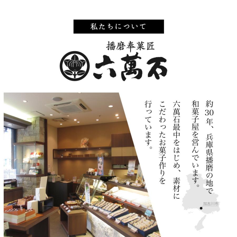和菓子 ギフト 福寿 4種類 詰め合わせ 高級 お供え 仏事 お祝い 手土産 お彼岸 お菓子 プレゼント お土産 和菓子 誕生日 お取り寄せ 贈り物 絶品 老舗 六萬石 059 最中と和菓子 播磨奉菓匠 六萬石 通販 Yahoo ショッピング