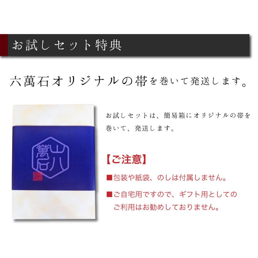 和菓子詰め合わせ 団欒セット 9種 お菓子 家族 子供 自家用 ギフト 高級 手土産 プレゼント お土産 誕生日 お取り寄せ 六萬石 敬老の日 お手軽 団欒｜roku-2｜11