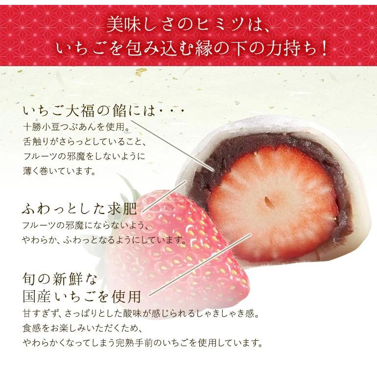 いちご大福 フルーツ大福 いちご大福 8個 父の日 もちつつみ 苺 イチゴ 新鮮