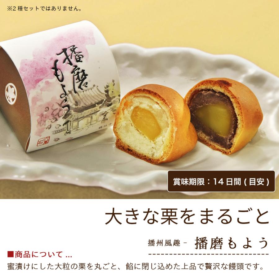 父の日 ギフト お菓子 プレゼント 食べ物  和菓子 高級 お取寄せ 70代 80代 10種 ありがとう どら焼き お祝い お父さん 詰め合わせ 感謝 誕生日 父4｜roku-2｜04