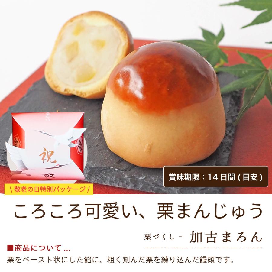 敬老の日 お菓子 ギフト 和菓子 プレゼント「敬老 みのり」お供え もなか どら焼き わらび水羊羹 栗 饅頭 手土産 誕生日 お取寄せ 敬老みのり | 播磨奉菓匠 六萬石 | 03