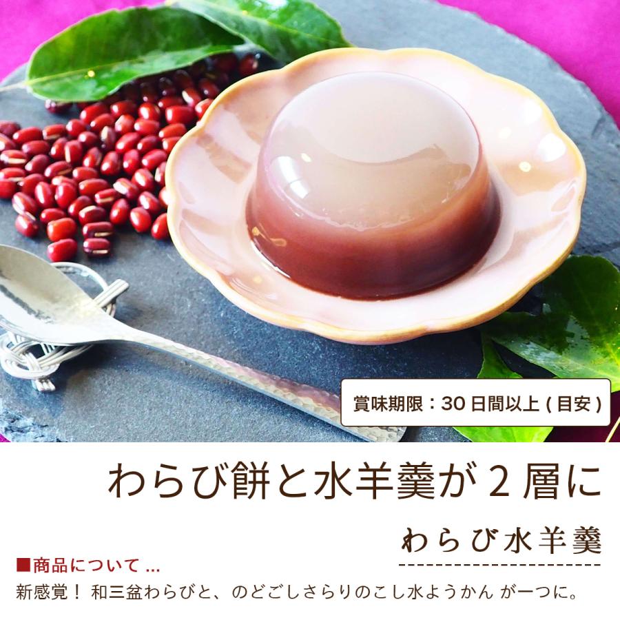 敬老の日 お菓子 ギフト 和菓子 プレゼント「敬老 みのり」お供え もなか どら焼き わらび水羊羹 栗 饅頭 手土産 誕生日 お取寄せ 敬老みのり | 播磨奉菓匠 六萬石 | 04