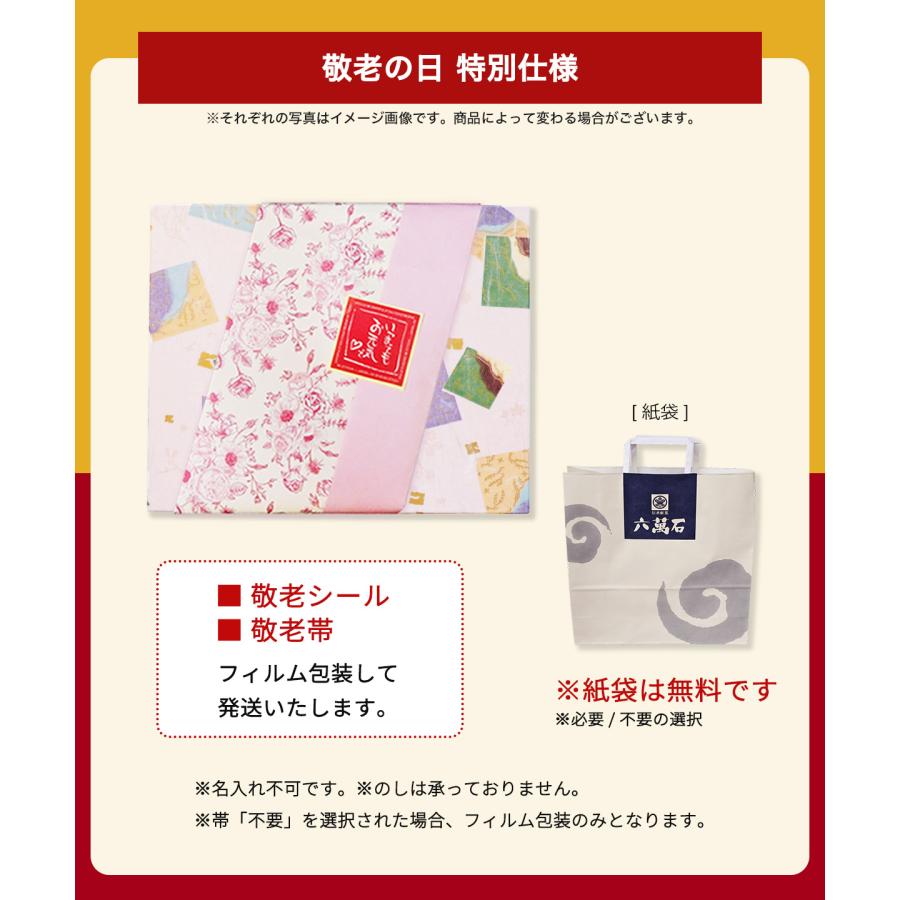 敬老の日 お菓子 ギフト 和菓子 プレゼント「敬老 みのり」お供え もなか どら焼き わらび水羊羹 栗 饅頭 手土産 誕生日 お取寄せ 敬老みのり | 播磨奉菓匠 六萬石 | 07
