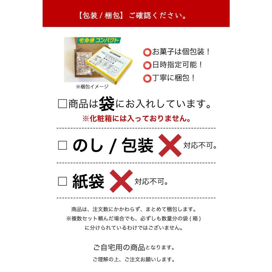 もなか お供え お菓子 六萬石最中 6つ ばら売り 和菓子 お返し 最中 内祝い 求肥入 プチギフト 手作り最中 高級 土産 最中ばら6 | 播磨奉菓匠 六萬石 | 07